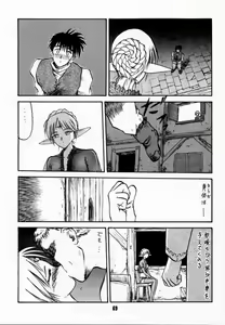 Page 68 of Elf no Muchume - preview thumbnail
