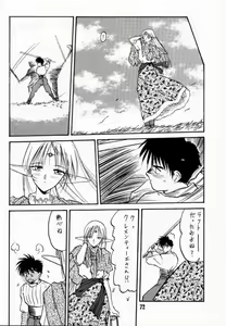 Page 71 of Elf no Muchume - preview thumbnail