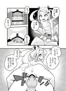 Page 11 of Koubi Daisuki! Shoowaru Bitch - preview thumbnail