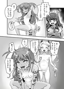 Page 15 of Koubi Daisuki! Shoowaru Bitch - preview thumbnail