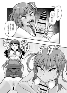 Page 9 of Koubi Daisuki! Shoowaru Bitch - preview thumbnail