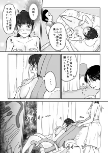 Page 12 of Boku no Aisai ga NTR Fujinka Kenshin - preview thumbnail