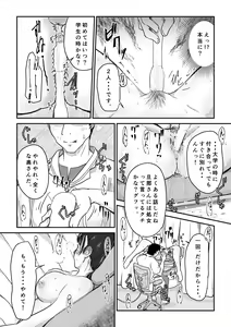 Page 17 of Boku no Aisai ga NTR Fujinka Kenshin - preview thumbnail