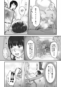 Page 19 of Boku no Aisai ga NTR Fujinka Kenshin - preview thumbnail