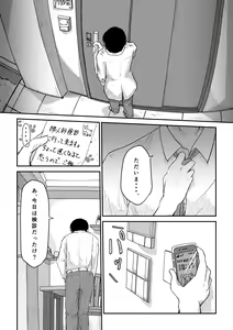 Page 21 of Boku no Aisai ga NTR Fujinka Kenshin - preview thumbnail