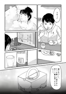 Page 22 of Boku no Aisai ga NTR Fujinka Kenshin - preview thumbnail