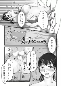 Page 23 of Boku no Aisai ga NTR Fujinka Kenshin - preview thumbnail