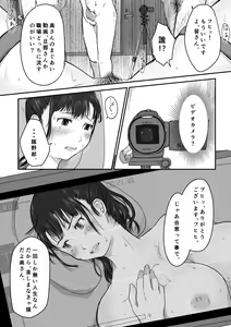 Page 31 of Boku no Aisai ga NTR Fujinka Kenshin - preview thumbnail