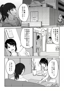 Page 5 of Boku no Aisai ga NTR Fujinka Kenshin - preview thumbnail