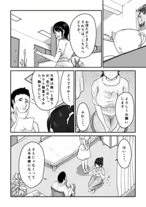 Page 6 of Boku no Aisai ga NTR Fujinka Kenshin - preview thumbnail