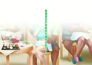 Page 134 of Yankee Josouko Helper Vol. 3 ~Tougenkyou no Nikubenki~ - preview thumbnail
