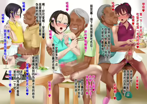 Page 136 of Yankee Josouko Helper Vol. 3 ~Tougenkyou no Nikubenki~ - preview thumbnail