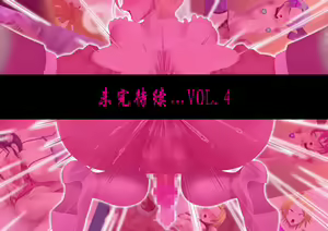 Page 237 of Yankee Josouko Helper Vol. 3 ~Tougenkyou no Nikubenki~ - preview thumbnail