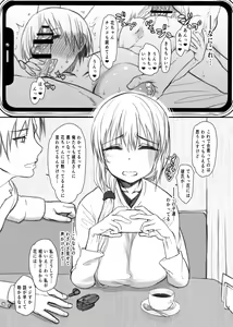 Page 3 of Uzaki Tsuki-san ga Chinpo Taiketsu!! Enchousen!! 0.5 - preview thumbnail