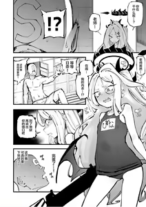 Page 3 of Hina-chan to Umi - preview thumbnail