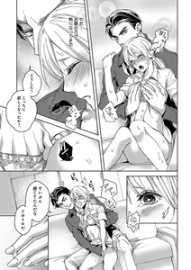 Page 23 of Kowamote Zetsurin Joushi to Dekiai Office H - preview thumbnail