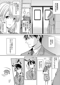 Page 28 of Kowamote Zetsurin Joushi to Dekiai Office H - preview thumbnail