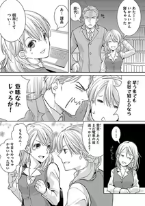 Page 30 of Kowamote Zetsurin Joushi to Dekiai Office H - preview thumbnail