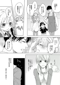 Page 51 of Kowamote Zetsurin Joushi to Dekiai Office H - preview thumbnail