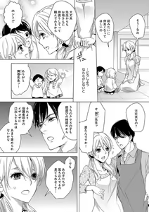 Page 56 of Kowamote Zetsurin Joushi to Dekiai Office H - preview thumbnail