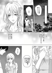 Page 64 of Kowamote Zetsurin Joushi to Dekiai Office H - preview thumbnail