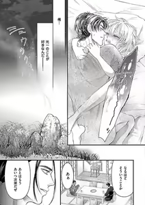 Page 119 of Nyotaika Shitara Shinyuu ni Joreisaremashita 1-5 - preview thumbnail