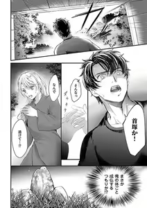Page 126 of Nyotaika Shitara Shinyuu ni Joreisaremashita 1-5 - preview thumbnail