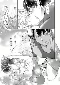 Page 20 of Nyotaika Shitara Shinyuu ni Joreisaremashita 1-5 - preview thumbnail