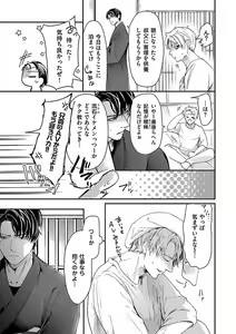 Page 22 of Nyotaika Shitara Shinyuu ni Joreisaremashita 1-5 - preview thumbnail