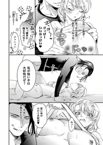 Page 25 of Nyotaika Shitara Shinyuu ni Joreisaremashita 1-5 - preview thumbnail