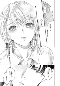 Page 51 of Nyotaika Shitara Shinyuu ni Joreisaremashita 1-5 - preview thumbnail