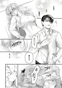 Page 56 of Nyotaika Shitara Shinyuu ni Joreisaremashita 1-5 - preview thumbnail