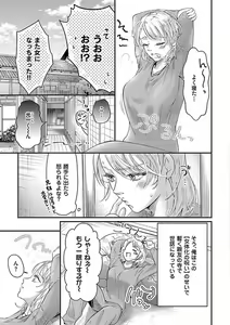 Page 62 of Nyotaika Shitara Shinyuu ni Joreisaremashita 1-5 - preview thumbnail