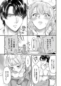 Page 66 of Nyotaika Shitara Shinyuu ni Joreisaremashita 1-5 - preview thumbnail