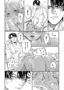 Page 67 of Nyotaika Shitara Shinyuu ni Joreisaremashita 1-5 - preview thumbnail