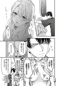 Page 10 of Nyotaika Shitara Shinyuu ni Joreisaremashita 1-5 - preview thumbnail