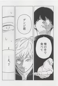 Page 13 of Kyou mo Ogoru yo - preview thumbnail