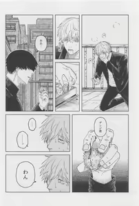 Page 15 of Kyou mo Ogoru yo - preview thumbnail