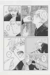 Page 16 of Kyou mo Ogoru yo - preview thumbnail