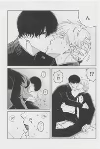 Page 20 of Kyou mo Ogoru yo - preview thumbnail