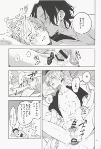 Page 20 of Mou Ikkai! - preview thumbnail
