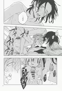Page 25 of Mou Ikkai! - preview thumbnail