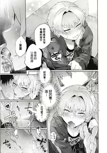 Page 15 of Saikyou!! Ore-sama Kagyou - preview thumbnail