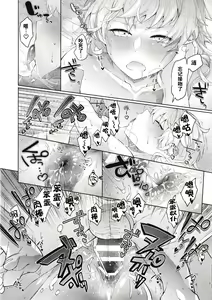 Page 24 of Saikyou!! Ore-sama Kagyou - preview thumbnail