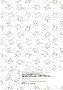 Page 6 of Saikyou!! Ore-sama Kagyou - preview thumbnail