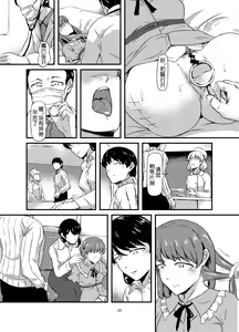 Page 35 of Daruma Shoujo no Kaerimichi | 截肢少女之归家路 - preview thumbnail