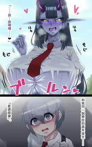 Page 5 of Aohada-senpai Kara wa Nige Rarenai! - preview thumbnail
