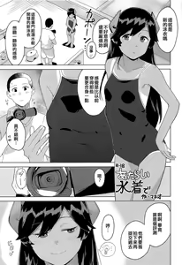 Page 3 of Kyuujitsu - preview thumbnail