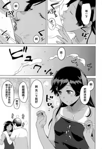 Page 5 of Kyuujitsu - preview thumbnail