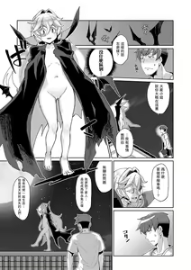 Page 27 of Kuon-sou no Youba-tachi Ch. 3 - preview thumbnail